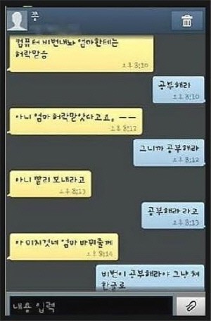 비번은 공부해라..“난 분명히 비밀번호 알려줬다”