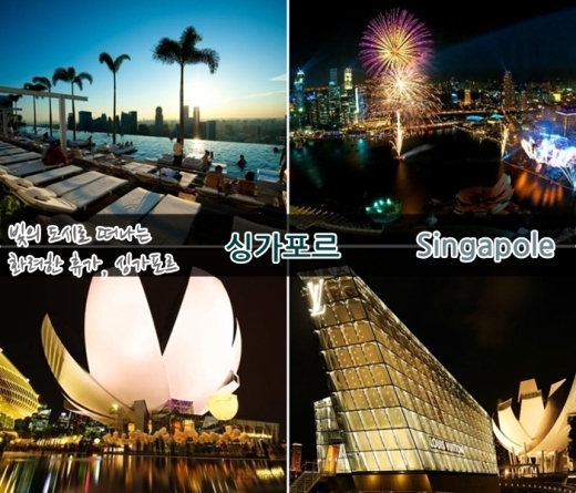 ▲ ▶ 먼지 하나 없는 도로 위에는 화려한 불빛들이 넘쳐나고, 명품 브랜드들이 줄지어져 여행자를 유혹하는 세련된 도시 여행지 싱가포르 [이미지출처: 싱가포르 관광청 공식카페]