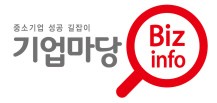 中企 정책정보시스템 비즈인포 ‘기업마당’으로 탈바꿈