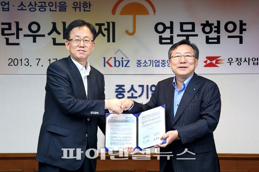 중기중앙회-우정사업본부, 노란우산공제 판매 협약