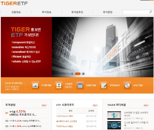 미래에셋자산운용, TIGER ETF 홈페이지 새단장