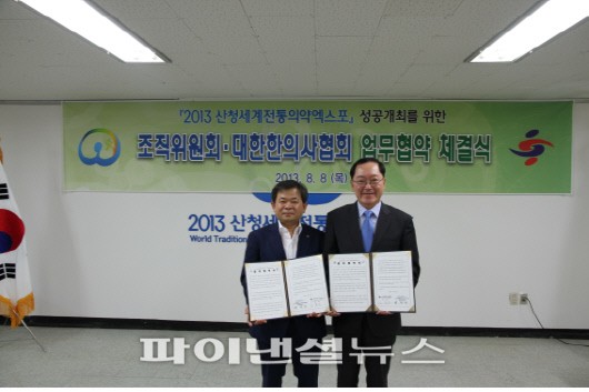 8일 경상남도 산청군에 위치한 '2013 산청세계전통의약엑스포 조직위원회'에서 열린 업무협약에서 김필건 대한한의사협회장(왼쪽)과 최구식 엑스포 조직위원회 집행위원장이 기념촬영을 하고 있다.