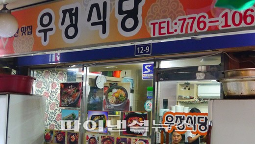 우정식당은 갈치구이 골목 중간쯤 자리하고 있다.