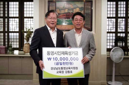 통영교육지원청 강동호 교육장 정년퇴임