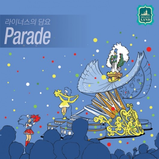 라이너스의 담요(Linus’ Blanket), ‘MELODY LAND’ 세번째 싱글 ‘Parade’ 공개