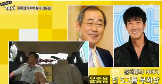 윤태영 로열패밀리 발언에 아내 ‘임유진’도 화제