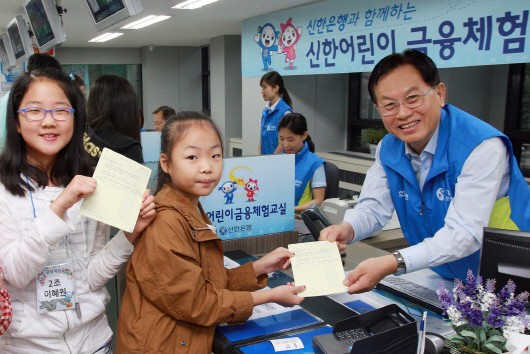 신한은행 광화문 ‘청소년금융교육센터’ 개관