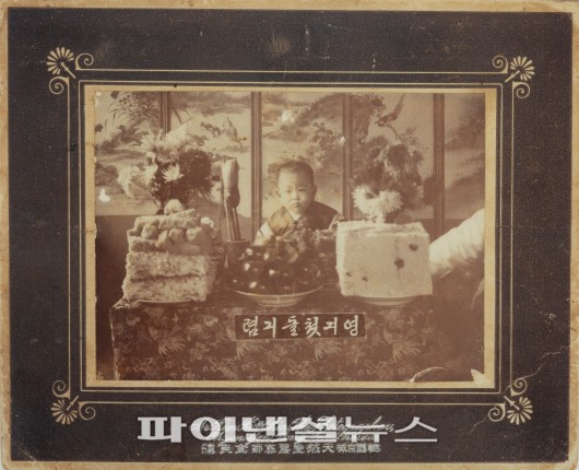 한국 최초 돌 사진