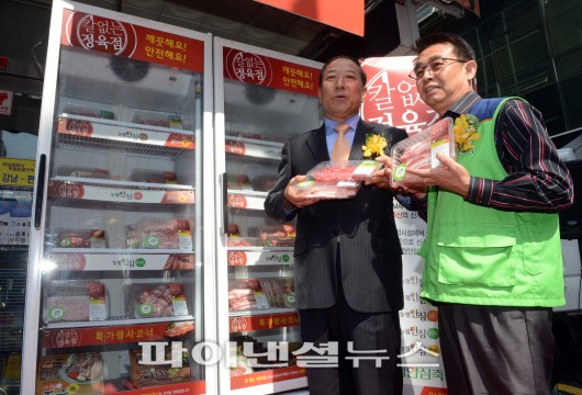 농협 칼 없는 정육점