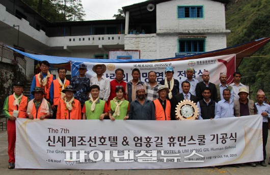 신세계조선호텔, 네팔 히마라야에 ‘엄홍길 휴먼스쿨’ 기공식