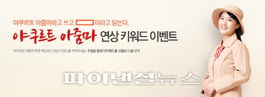 한국야쿠르트, ‘야쿠르트아줌마’ 새 명칭 검토. 공모 나서