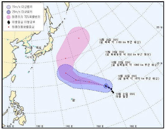 제28호 태풍 '레끼마' 예상 경로. 사진=기상청.