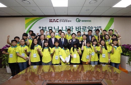 한국공항공사, 다문화가정 청소년과 ‘부모님 나라 바로알기’ 행사