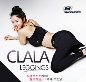 위메프, 스케쳐스와 ‘클라라 레깅스’ 독점판매!