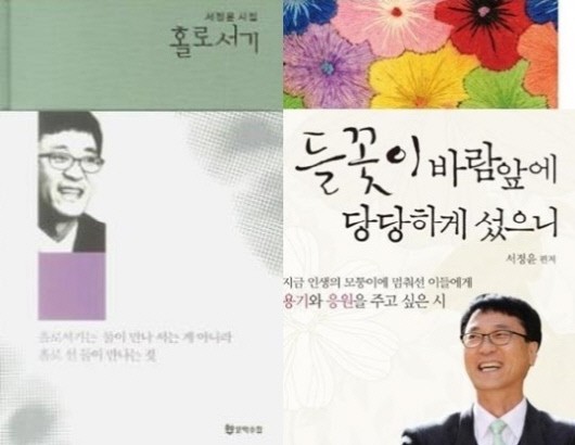 서정윤 시인, 5년 전 남고생 골프채 체벌로 징계받아