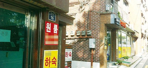 서울 서대문구 신촌 일대 하숙 밀집 골목.