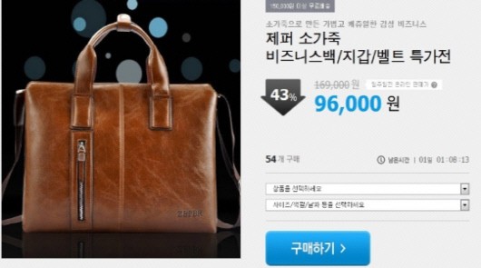 쿠팡 과태료 1000만원.. 인조가죽가방 소가죽으로 허위 광고