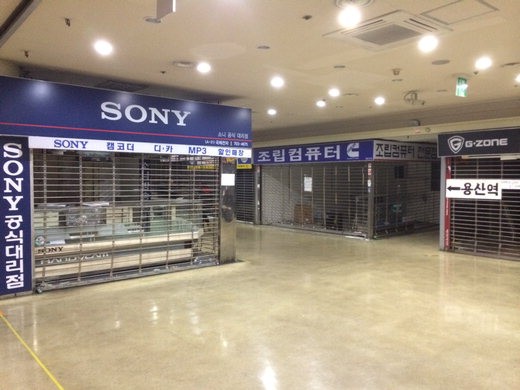 철거를 앞두고 문을 닫은 서울 용산의 터미널전자상가. 26일 찾은 터미널전자상가에는 아직 걸려있는 간판과 미처 치우지 못한 매대가 놓여 있다.