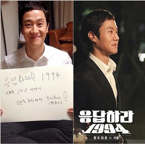 ‘대세남’ 정우를 만든 ‘응답하라 1994’ 속 쓰레기 패션