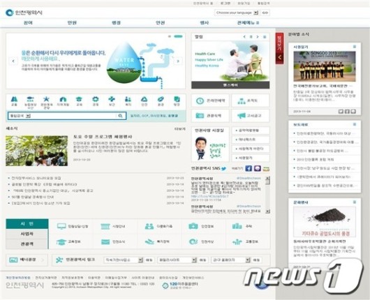인천시, 스마트 정부 기반 `웹사이트 플랫폼` 구축