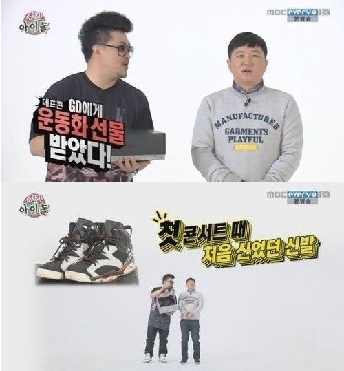 주간아이돌 데프콘, GD에게 받은 ‘특별한 선물’ 자랑