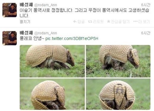 배성재 아나운서, SBS 통역 실수 언급..이슬아 아닌 이슬기 통역사