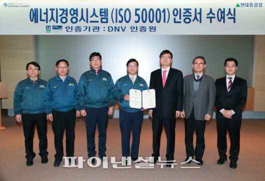 업계 최초 현대중공업 전 사업장, ‘ISO 50001’인증