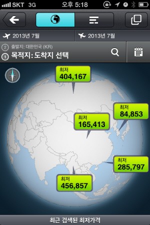 [신통방통앱](188)‘스카이스캐너’