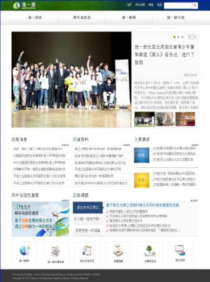 통일부 중문 홈페이지 예시화면