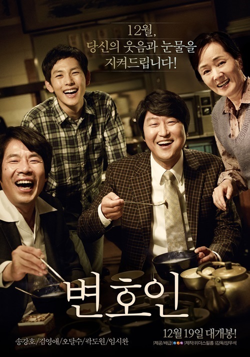 변호인 예매취소, ‘티켓테러’인가?