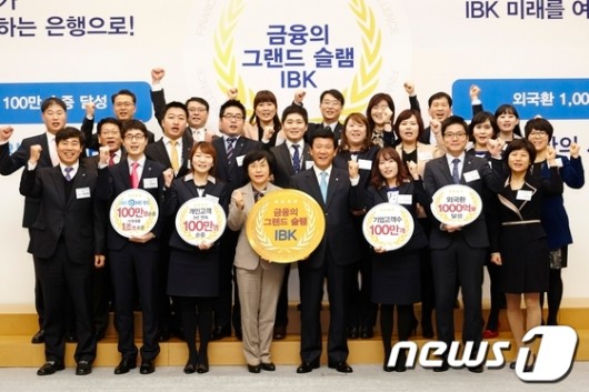 조준희 기업은행장, 최고 기록 남기고 퇴임..직원들 감사의 환송