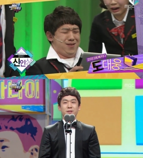 도대웅, MBC방송연예대상 신인상 수상 소감 중 故 함효주 언급