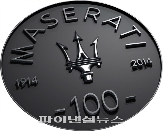 마세라티, 창립 100주년 로고 공개
