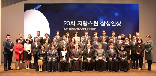 9일 서울 서초동 삼성전자 사옥에서 개최된 '20회 자랑스런 삼성인상' 시상식에서 수상자와 가족들이 기념 촬영을 하고 있다. 앞줄 왼쪽부터 대덕전자 김영재 대표 부부, 삼성전자 박현호 전무 부부, 삼성전자 엘리엇 VP 부부, 이오테크닉스 성규동 대표 부부. 두번째줄 왼쪽부터 삼성생명 오순자FC 모자, 삼성전자 시티촉 Dir. 부부, 삼성중공업 권창수 상무 부부, 삼성전자 중국총괄 이진중 부사장 부부, 삼성전자 경계현 전무 부부, 삼성전자 가르시아 VP 부부, 삼성전자 홍경헌 상무 부부, 삼성전자 미르자 Dir. 부부, 삼성전자 최민