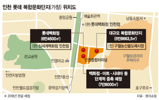 [현장르포] 인천에 잠실롯데 1.5배 ‘롯데왕국’ 조성.. 인근상권 벌써 들썩