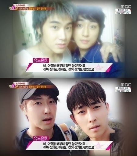 유노윤호 “손호준, 내겐 큰아들 같은 존재” 애정 과시