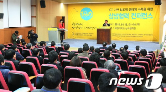 목원대 ICT기반 컨퍼런스 개최