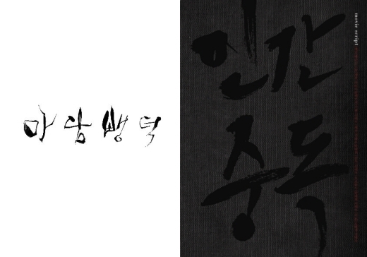 영화 ‘맛’부터 ‘관능의 법칙’까지..불황에는 역시 19금?