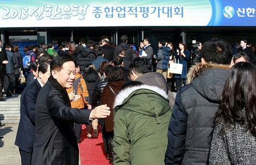 신한은행 ‘종합업적평가대회’ 개최