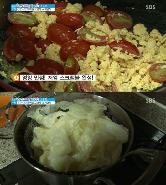 오지헌-김효진 식단에서 배우는 저염식 다이어트
