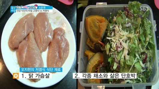 오지헌-김효진 식단에서 배우는 저염식 다이어트