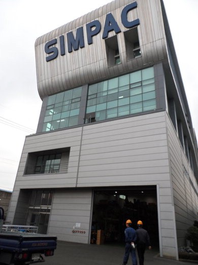 국내 대표 프레스(금속·철판 압축가공기계) 제조업체인 SIMPAC(심팩) 본사.