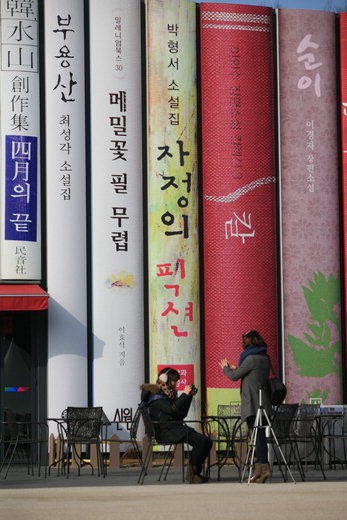 젊은이들의 대표적 데이트 코스로 유명한 강원도 춘천시 김유정역 앞에 조성된 광장.