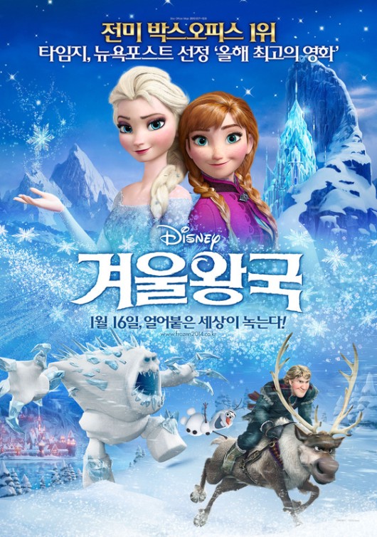 ‘겨울왕국’ 국내 개봉 애니 1위 등극