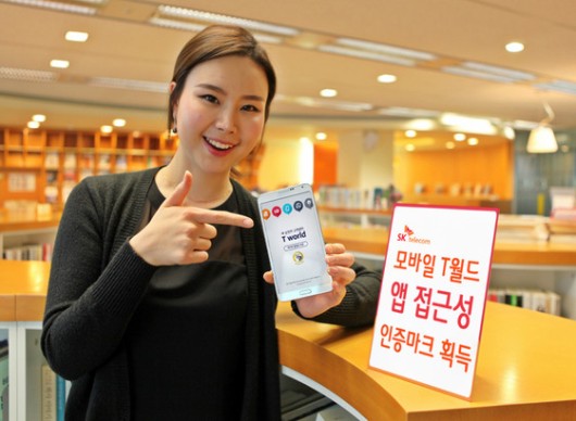 SKT ‘모바일T월드’, 앱 접근성 인증마크 획득