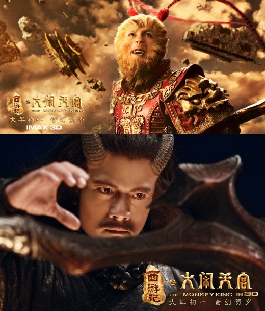 ‘몽키킹3D’, 중국 박스오피스 신기록 세우나?