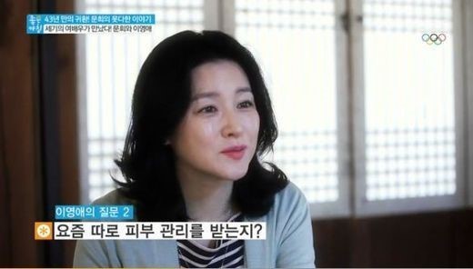 이영애 피부관리, 동백오일+수분크림 사용 비법 공개