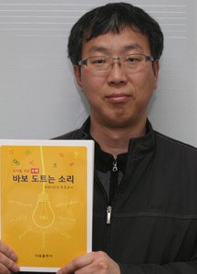 [fn 이사람] 수학책 낸 전기공학도，정진교 한국전기硏 선임연구원