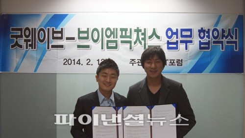 굿웨이브와 브이엠픽쳐스, 새로운 기부 문화를 위해 손잡다 - 뉴스 썸네일 이미지