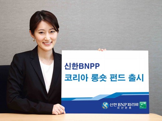 [증권 다이제스트] 신한BNP파리바자산운용，중위험·중수익 롱숏 펀드